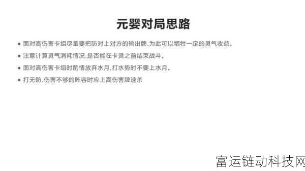 弈仙牌高手秘籍,深度解析陆剑心玩法与竞技策略