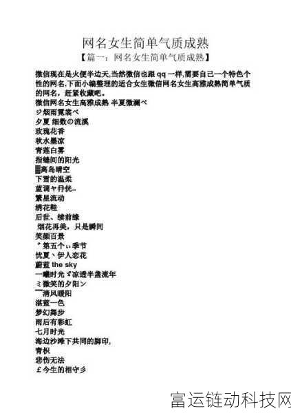 17c最新网名免费:当然可以,这里有一些基于“17c最新网名”的新标题建议: