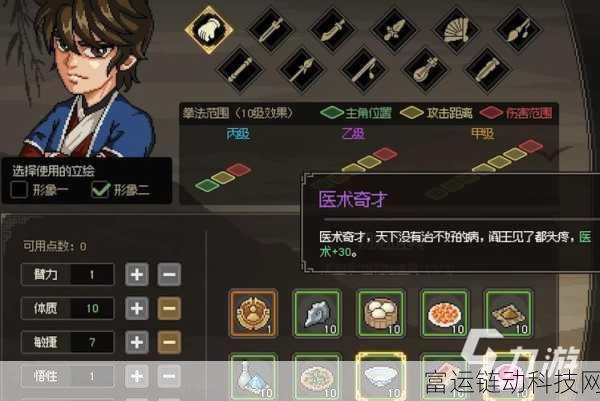 大侠立志传新手起飞攻略,初期必胜秘籍大公开