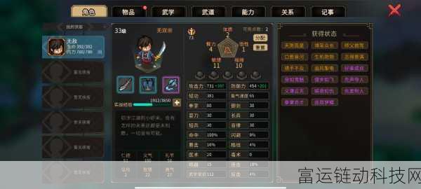 大侠立志传新手起飞攻略,初期必胜秘籍大公开