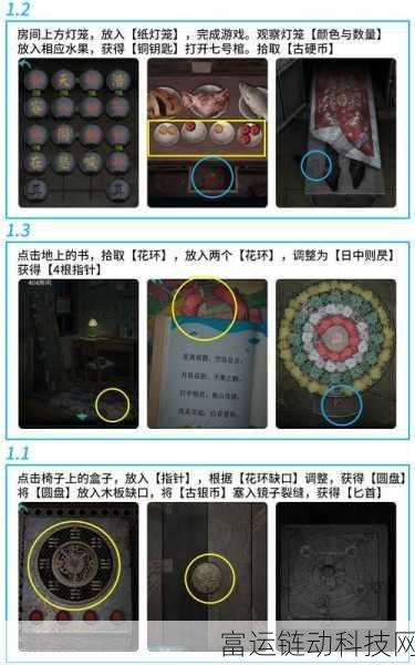 诡楼回魂终极揭秘,谁才是最后的可信之人?