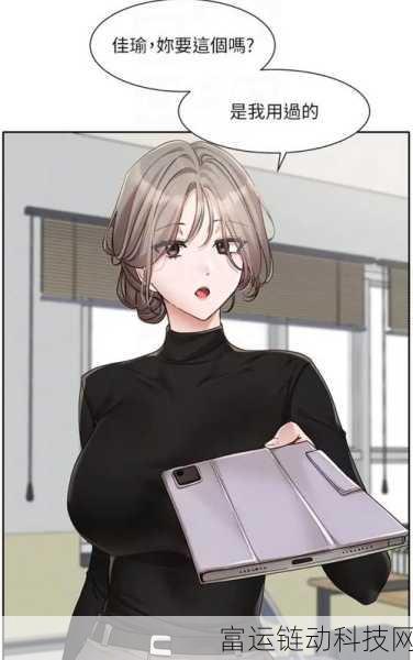 漫画赤裸裸爆乳羞羞漫画：1. 无法抵挡的羞涩与诱惑