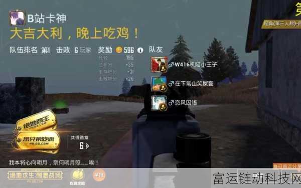 国外b站刺激战场直播在线看:1. 海外玩家实时直播《刺激战场》精彩瞬间分享