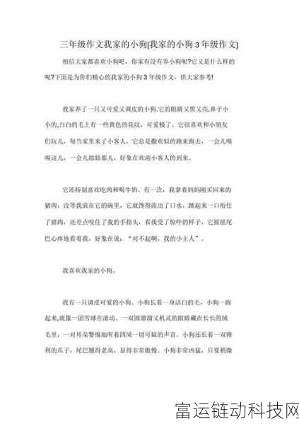 我的第一次给了家狗狗：当然可以！以下是一些关于狗狗的标题建议：