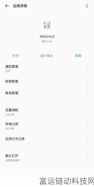 jm天堂安装包1.7.2:1. JM天堂安装包1.7.2:全新功能与体验升级指南