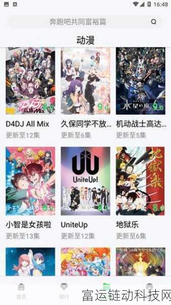 爱丫爱丫在线影院电视剧免费动漫：1. 爱丫爱丫：追寻梦想的青春旋律