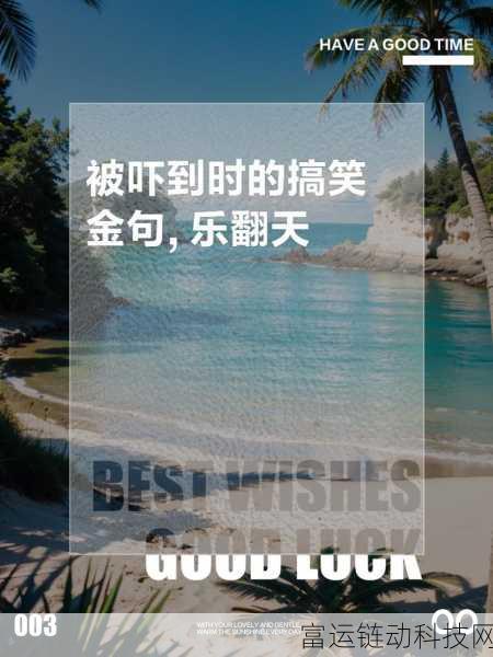 我爱搞笑52g.app在线观看:1. 在搞笑世界中畅游,52g.app带你乐翻天