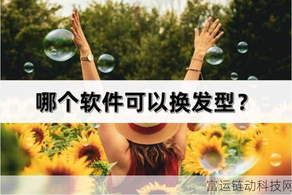 成品人片a观看软件:当然可以!以下是一些基于“成品人片a观看软件”的新标题建议,每个都不少于10个字: