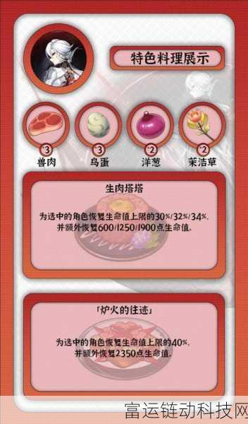 原神深度解析,阿蕾奇诺命座优选指南,解锁战斗新境界