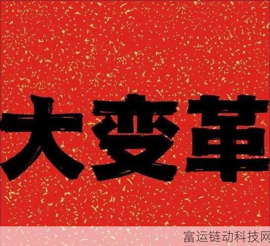 138大但人文艺：1. 138大但：探索人文精神与时代变革的交汇