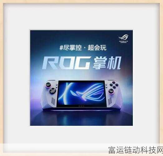 rog掌机玩手游:1. ROG掌机:畅享手游新体验,随时随地战斗!