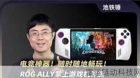 rog掌机玩手游:1. ROG掌机:畅享手游新体验,随时随地战斗!