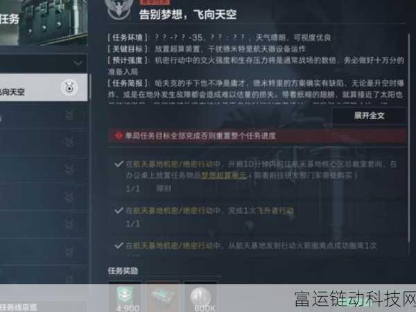 三角洲行动空袭,全面攻略与制胜技巧揭秘