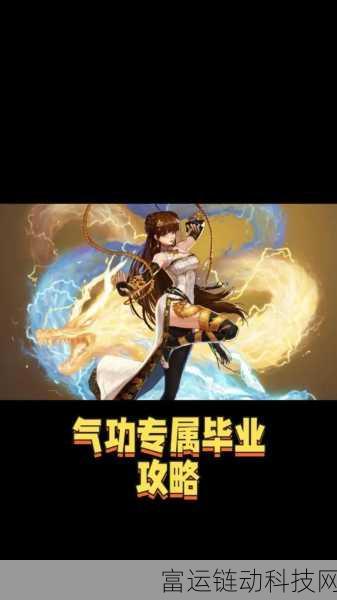 dnf流浪毕业2024:1. 《2024年DNF流浪毕业攻略:从新手到高手的蜕变之路