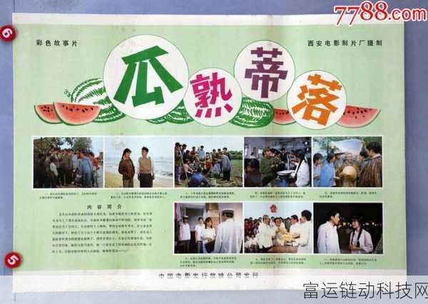 911红领巾瓜报网址:1. 探秘911红领巾瓜报背后的故事与影响