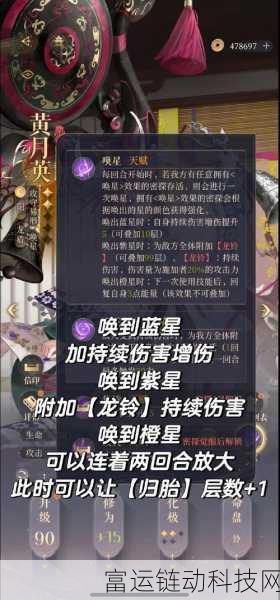 代号鸢黄月英最强配队攻略,解锁她的战斗潜能!