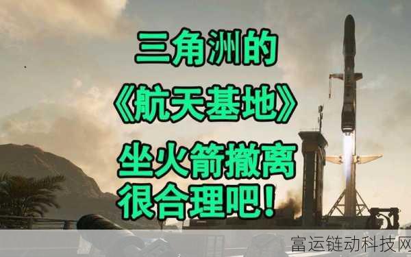 三角洲行动航天基地深度攻略,解锁地图奥秘,称霸战场