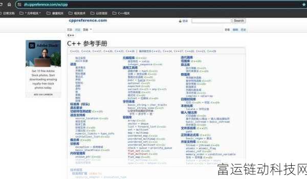 绑定c人升级系统后:1. "绑定C人升级系统:开启全新进阶之旅