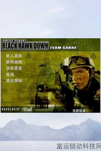 三角洲行动,黑鹰坠落战役深度攻略,解锁制胜秘诀!