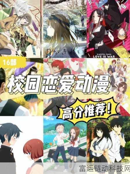 动漫男生坤坤申请女生定眼动漫:1. 坤坤的校园恋爱日记:追寻少女心