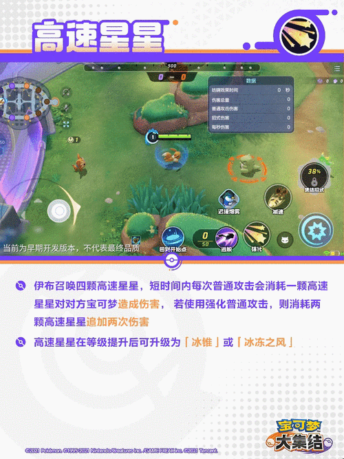 深度解析,宝可梦大集结中梦幻的绝技与赛场策略