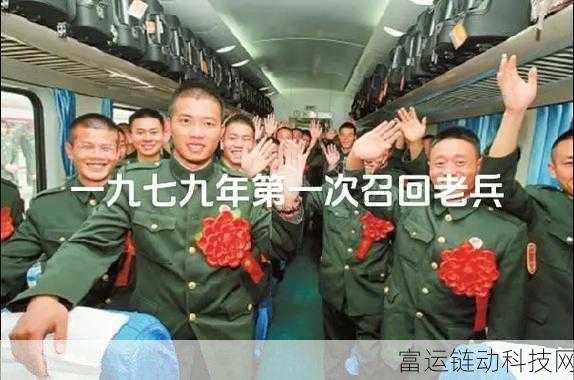 最新召回老兵的通知:1. 最新召回老兵通知:重聚战友情,共筑和平未来