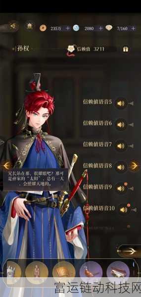 手游角色深度剖析,代号鸢孙权强度全解析及实战应用