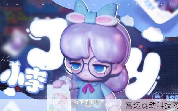 探秘代号奇旅,独特玩法与精彩细节全揭秘