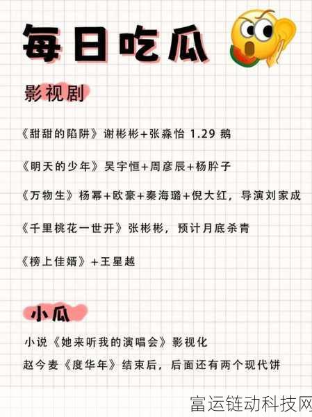 17cg吃瓜:1. “17cg吃瓜:揭开娱乐圈不为人知的秘密”