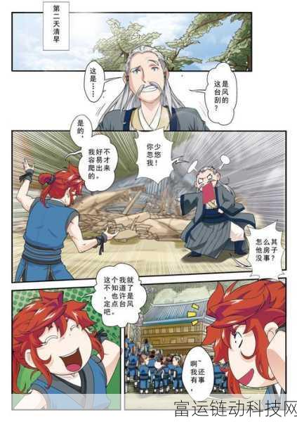 大侠立志传,画卷全收集攻略,解锁隐藏剧情与丰厚奖励