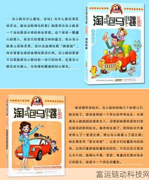 坐公交车被c了2个小时漫画:公交车上的奇遇:两小时的意外旅程