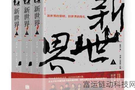 十八岁准备好纸巾转入新世界:1. "踏入成年,纸巾相伴的新生活
