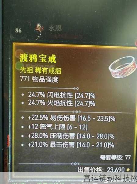 暗黑3野蛮人什么装备好:1. 暗黑3野蛮人最佳装备推荐全解析