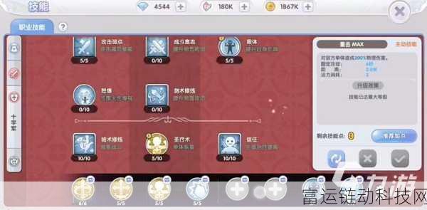 仙境传说RO新启航,十字军技能全解析与战场定位深度剖析