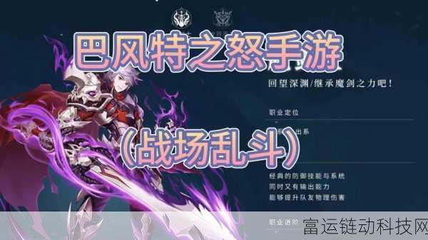 仙境传说RO新启航,十字军技能全解析与战场定位深度剖析
