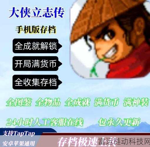大侠立志传,全面揭秘内功获取秘籍与渠道详解