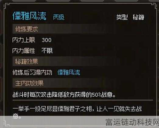 大侠立志传,全面揭秘内功获取秘籍与渠道详解