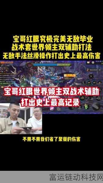 地下城与领主,顶尖玩家揭秘最强阵容搭配秘籍