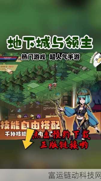 地下城与领主,高效变现与搬砖策略揭秘
