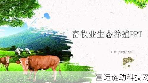 人与畜禽CROPROATIO选手技能：1. ＂畜禽CROPROATIO选手技能提升全攻略