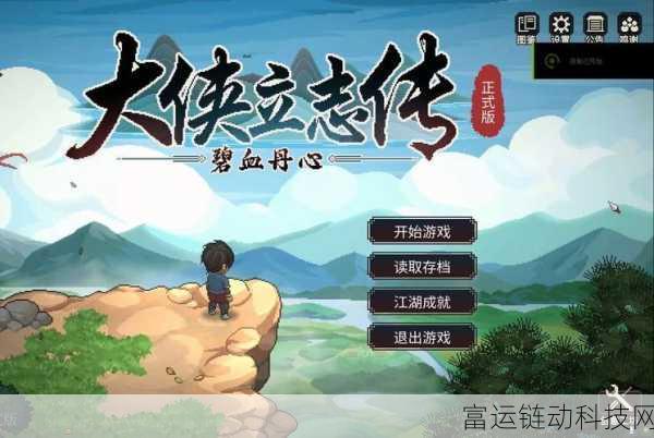 大侠立志传柳浮名角色深度揭秘,江湖中的神秘剑客