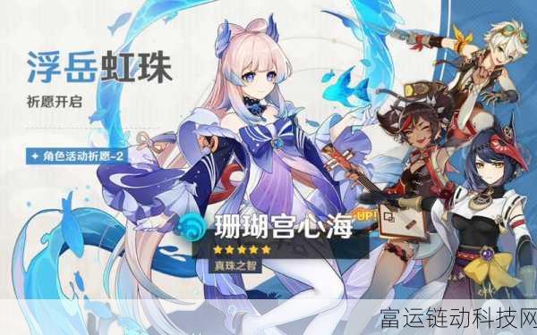 原神珊瑚真珠采集与购买全攻略,珍稀材料一网打尽