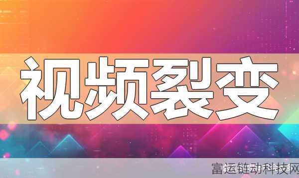我爱搞52P:1. 我爱搞52P:探索创意无限的社交新方式