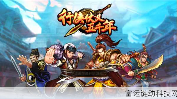 手游神机大揭秘,行侠仗义五千年神机排名与特色深度剖析