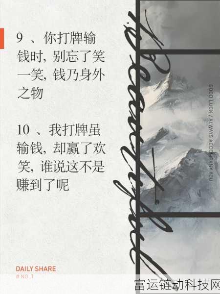 不盖被子打牌:1. 不盖被子打牌,尽享热闹夜生活