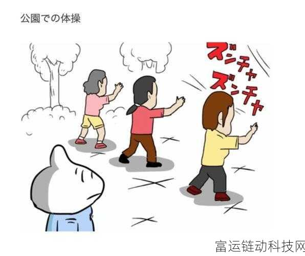 在公交车后面被C了一天：被公交车挤成“C”的一天：我的奇妙经历与反思