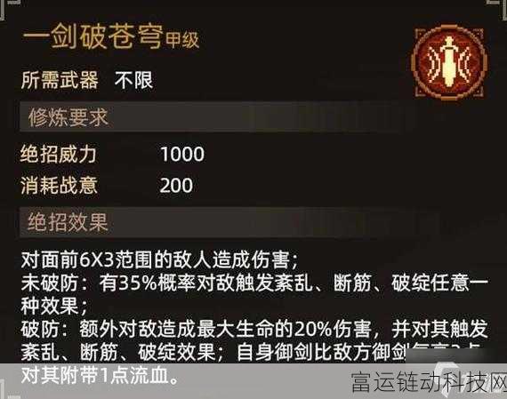 大侠立志传绝学天地无极获取攻略与深度解析