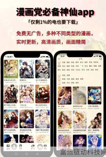 jm漫画软件最新版1.7.2:当然可以!以下是一些与JM漫画软件相关的新标题建议,均不少于10个字: