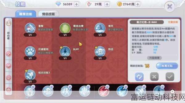 仙境传说新启航,技能加点全攻略,打造无敌角色必备指南