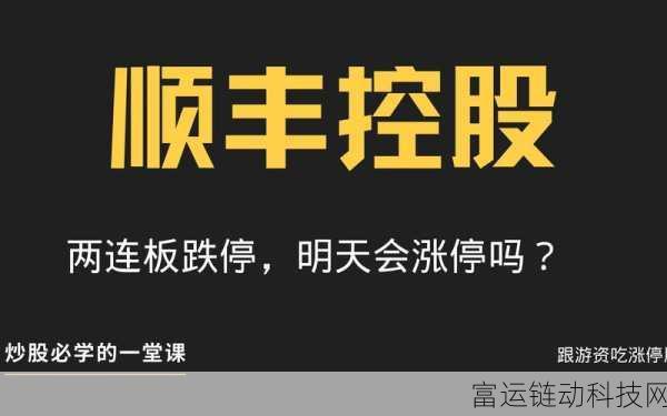 钟顺丰副总：1. 钟顺丰副总分享企业拓展新策略
